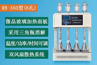 RB-350型標準COD消解器