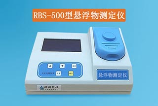 RBS-500型懸浮物測(cè)定儀