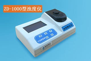 ZD-1000型濁度測(cè)定儀