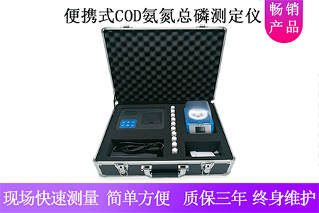 RB-301B型便攜式COD氨氮總磷測(cè)定儀