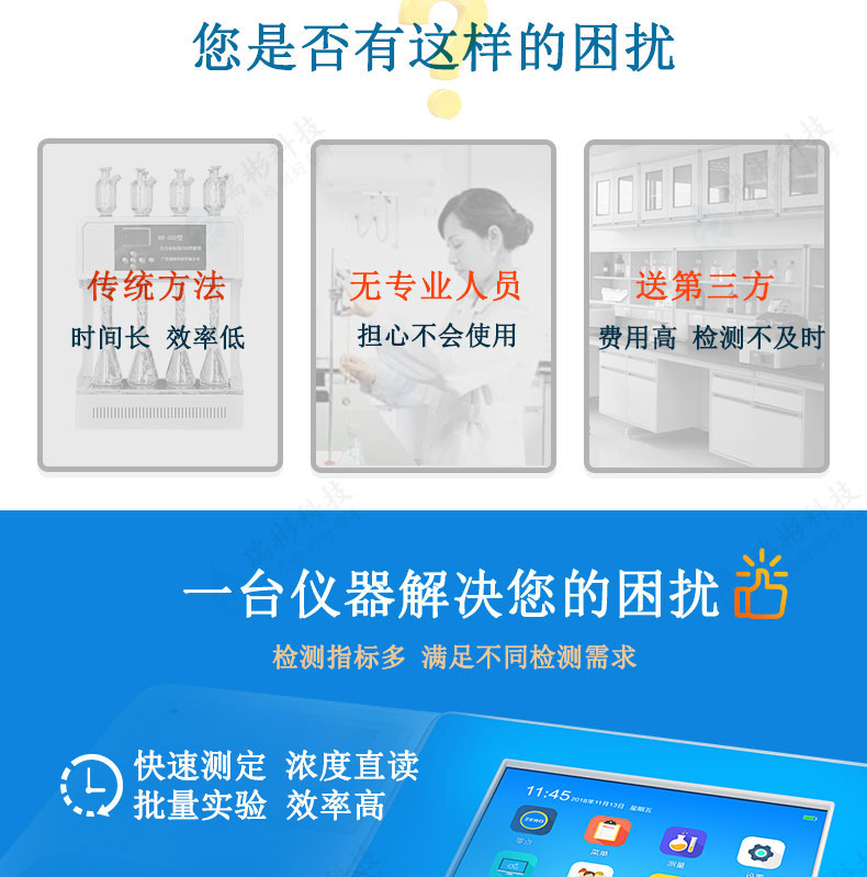 多參數水質檢測儀COD氨氮總磷總氮重金屬測定儀