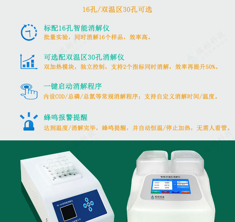多參數水質檢測儀COD氨氮總磷總氮重金屬測定儀搭配消解儀