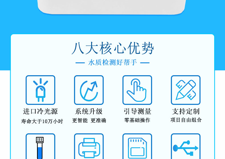 RB-710S型COD測定儀COD快速檢測儀優(yōu)勢(shì)特點(diǎn)