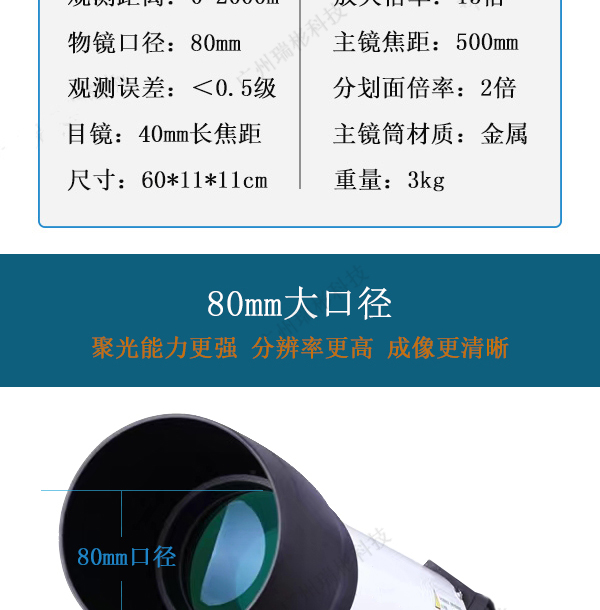 QT203A型林格曼黑度計技術參數測量距離0-2000米