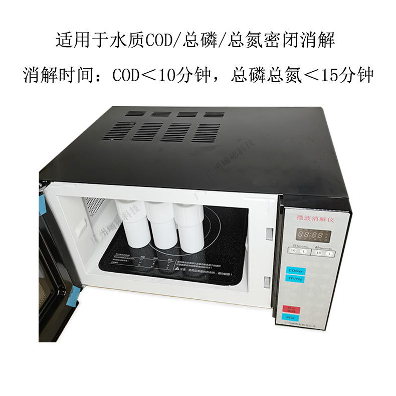 WXJ-III型微波消解儀（COD、總磷、總氮）